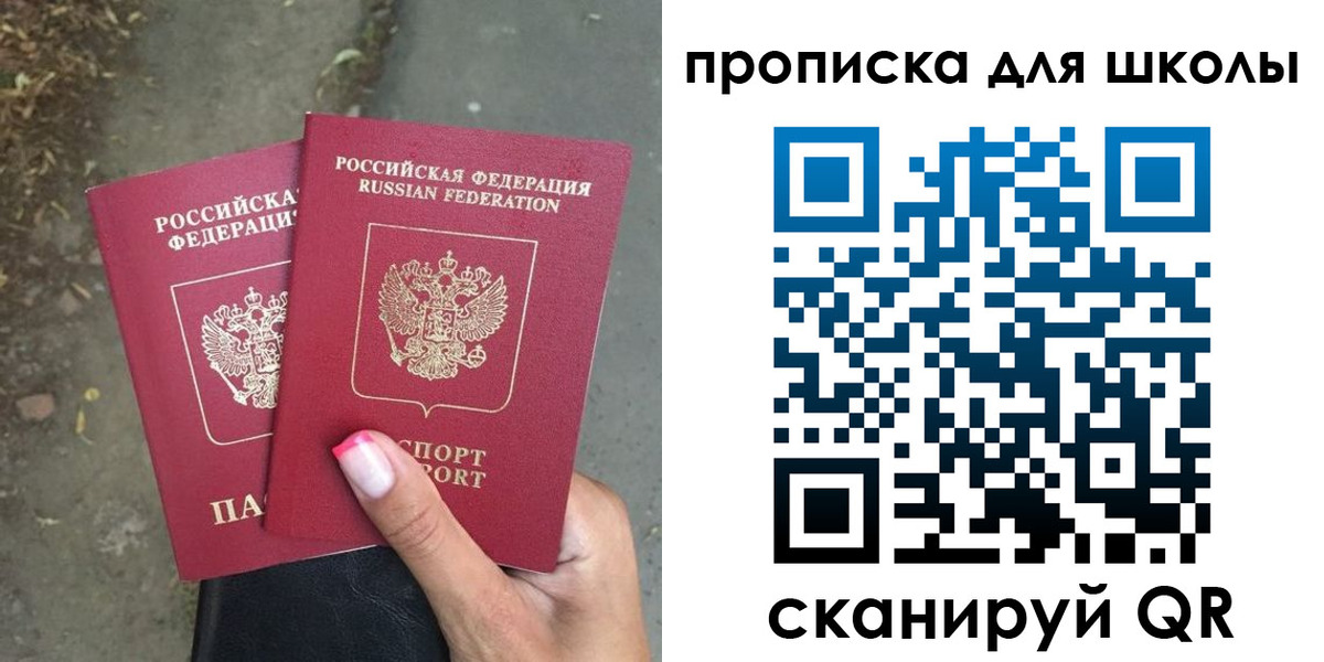 прописка в квартире в Димитровграде