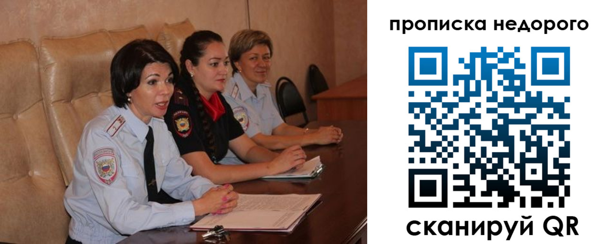где прописаться в Димитровграде