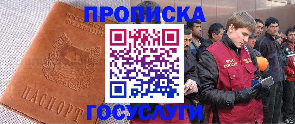 временная регистрация в квартире в Димитровграде