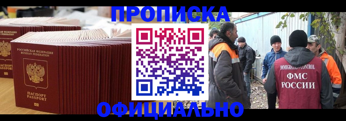регистрация в Димитровграде